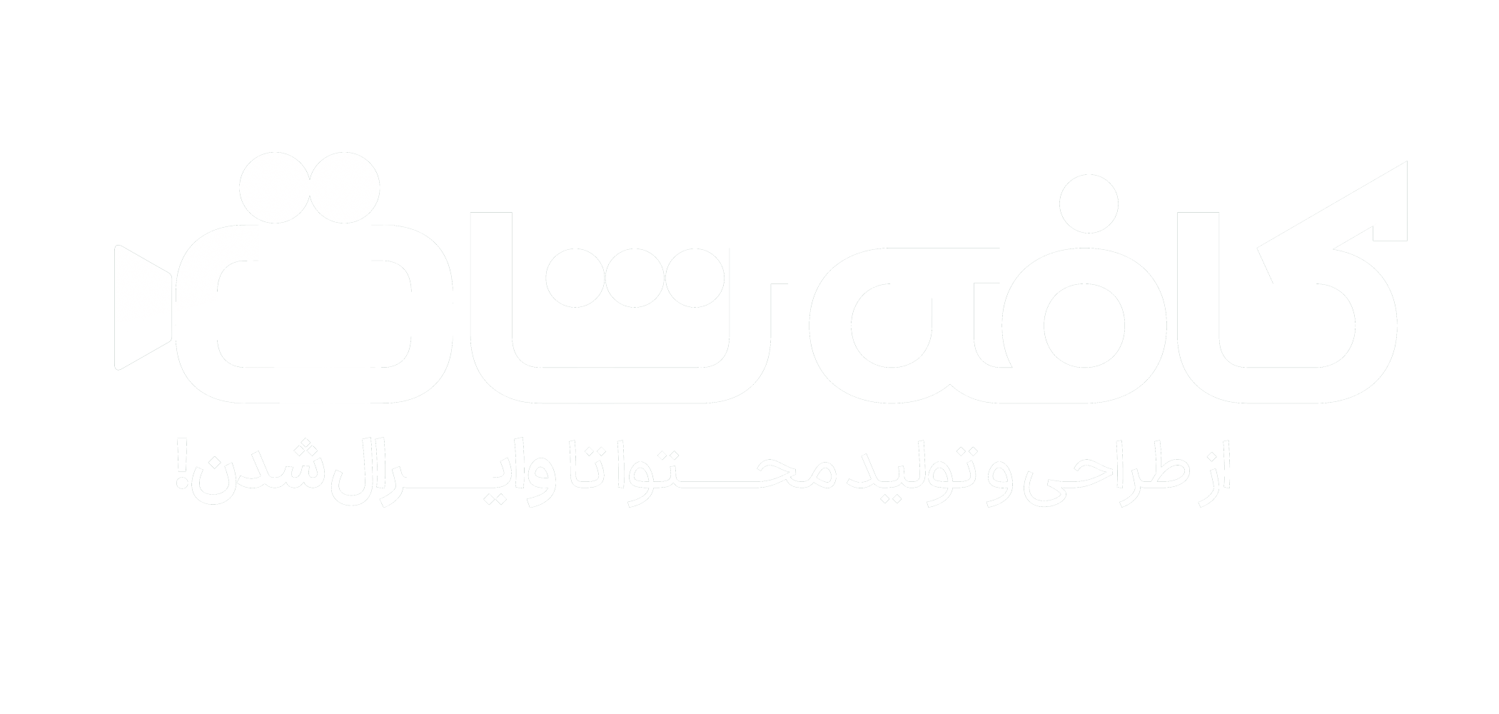 استودیو تولید و بازاریابی محتوا